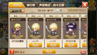 競技場 劍與火之歌 pptv網頁游戲