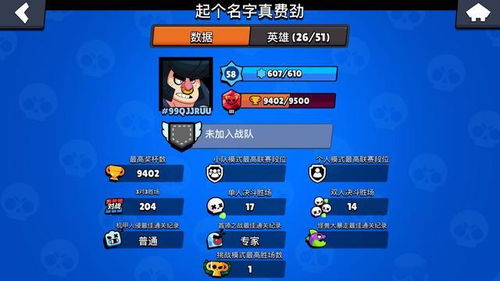 荒野亂斗 游戲出現(xiàn) 克隆人 ,玩家匹配到自己,主頁圖亮了