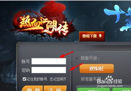 熱血江湖2的網(wǎng)頁游戲怎樣提升主角戰(zhàn)斗力