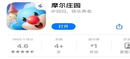 手游版 摩爾莊園 刷屏, 爺青回 背后的懷舊經(jīng)濟(jì)