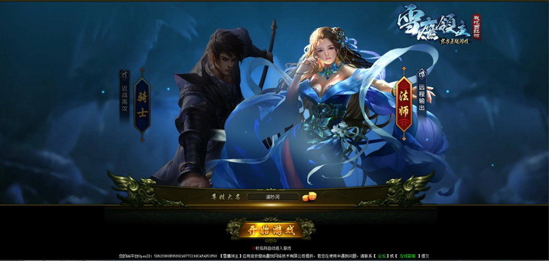 番茄IP頁游《雪鷹領(lǐng)主》_網(wǎng)頁游戲?qū)ｎ}_yeyou.com頁游網(wǎng)