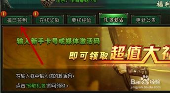 網(wǎng)頁游戲盜墓筆記怎么領(lǐng)取每日簽到禮包