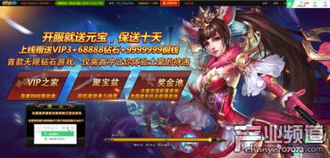 網(wǎng)頁(yè)游戲公益服 45游戲 絕世仙王 裝備副本攻略