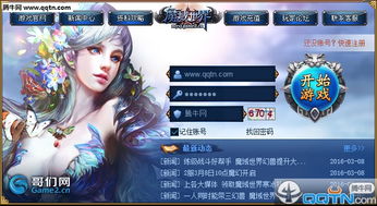 網(wǎng)頁(yè)游戲魔域世界微端下載安裝