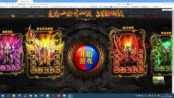 電腦總是自動打開瀏覽器跳出網頁游戲廣告怎么辦