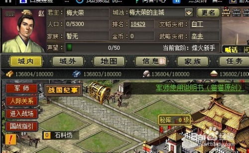 怎么注冊網頁游戲烽火戰國角色