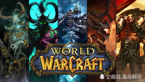 有的玩家覺得魔獸新版本像是一款網頁游戲