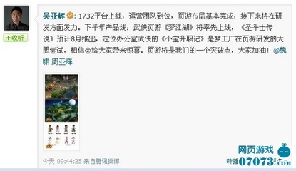 夢工廠公布下半年產品線 頁游成突破點