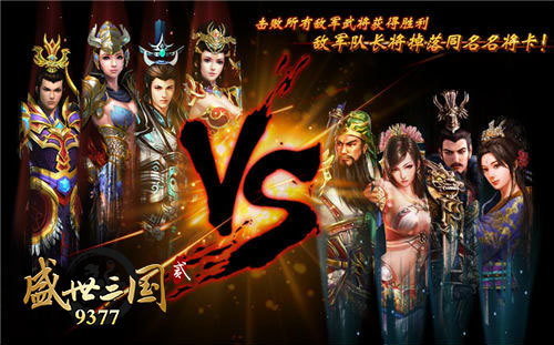 一刀亂三國 盛世三國2激戰(zhàn)名將道場(chǎng)