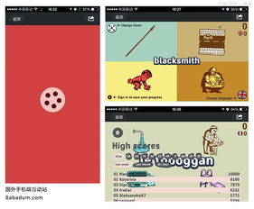 游戲產(chǎn)品微網(wǎng)站的類型與網(wǎng)頁游戲的應(yīng)用前景