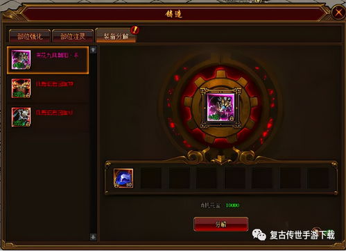 裁決戰(zhàn)歌鑄造系統(tǒng)玩法詳解 三職業(yè)鍛造指南