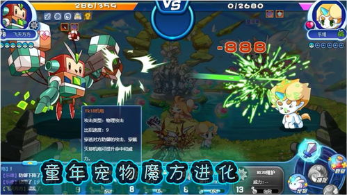 童年寵物魔方進(jìn)化 像素世界中的溫馨記憶