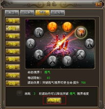 《91wan煉妖傳》 渡劫系統(tǒng)引領(lǐng)網(wǎng)頁游戲修真新體驗(yàn)