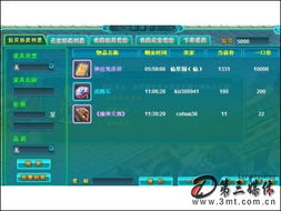 《劍仙風(fēng)云》精美游戲截圖賞析 第27張場景的視覺魅力