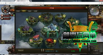 最新蚩尤端大鬧天宮OL單機版 炎龍圣王局域外網(wǎng)搭建指南