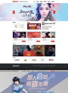 游戲公司網(wǎng)頁模板 高質(zhì)量PSD素材推薦與下載指南